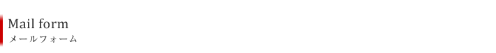 Mailform [tH[